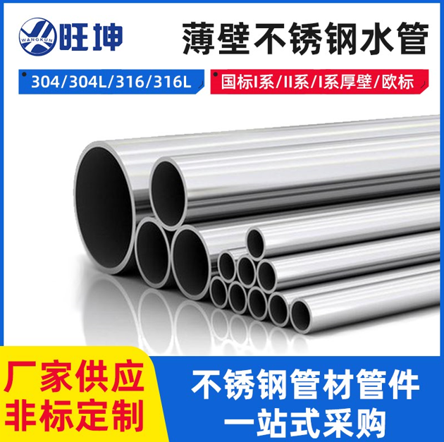 不銹鋼的舊國(guó)標(biāo)與新國(guó)標(biāo)有什么區(qū)別？